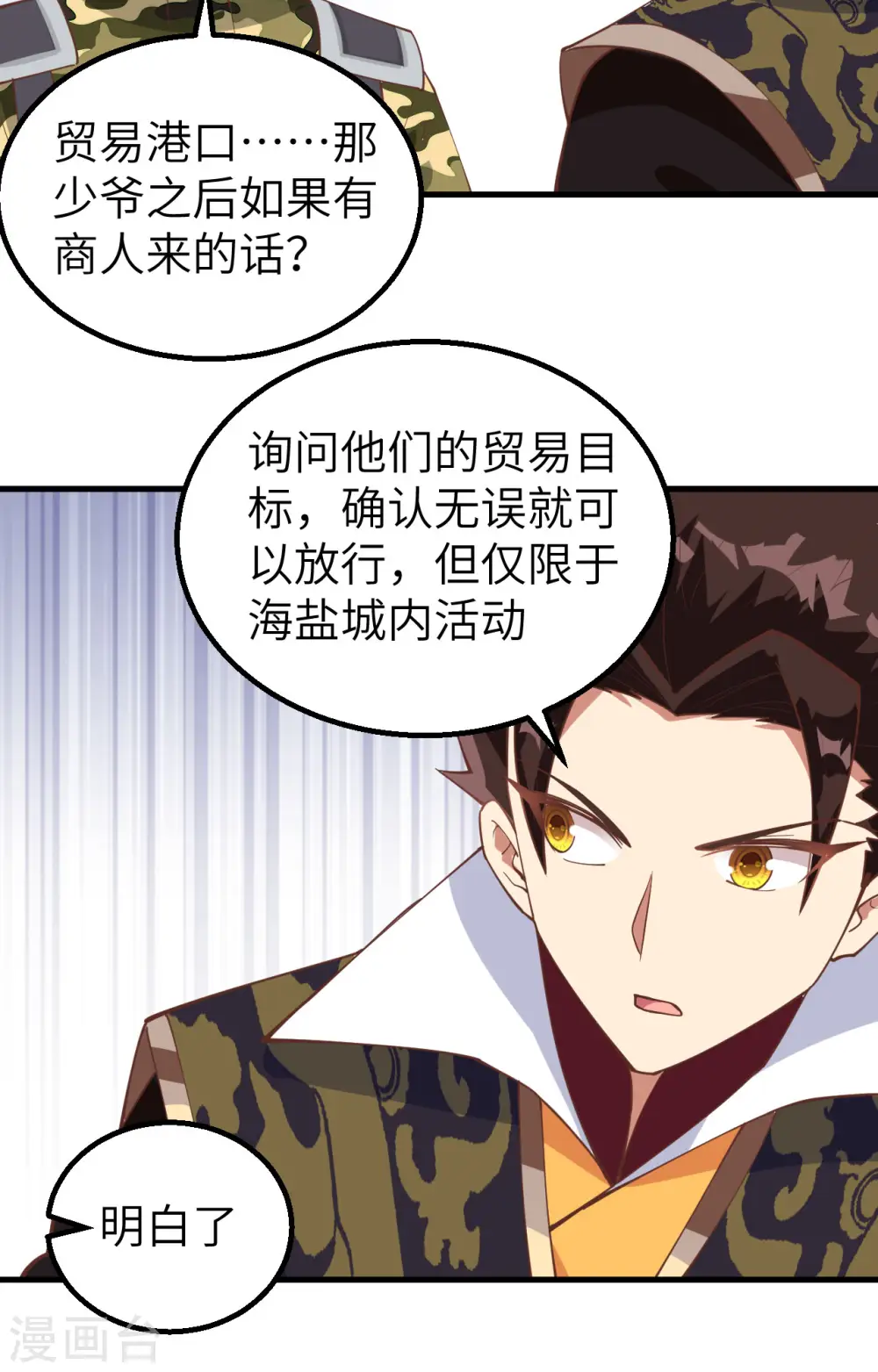 第284话28