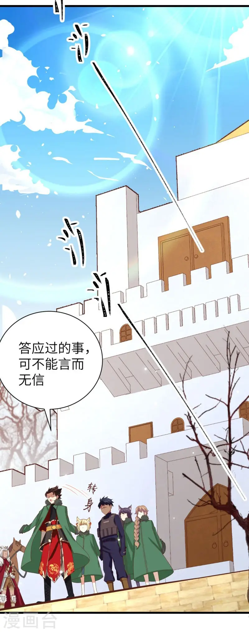 第133话39