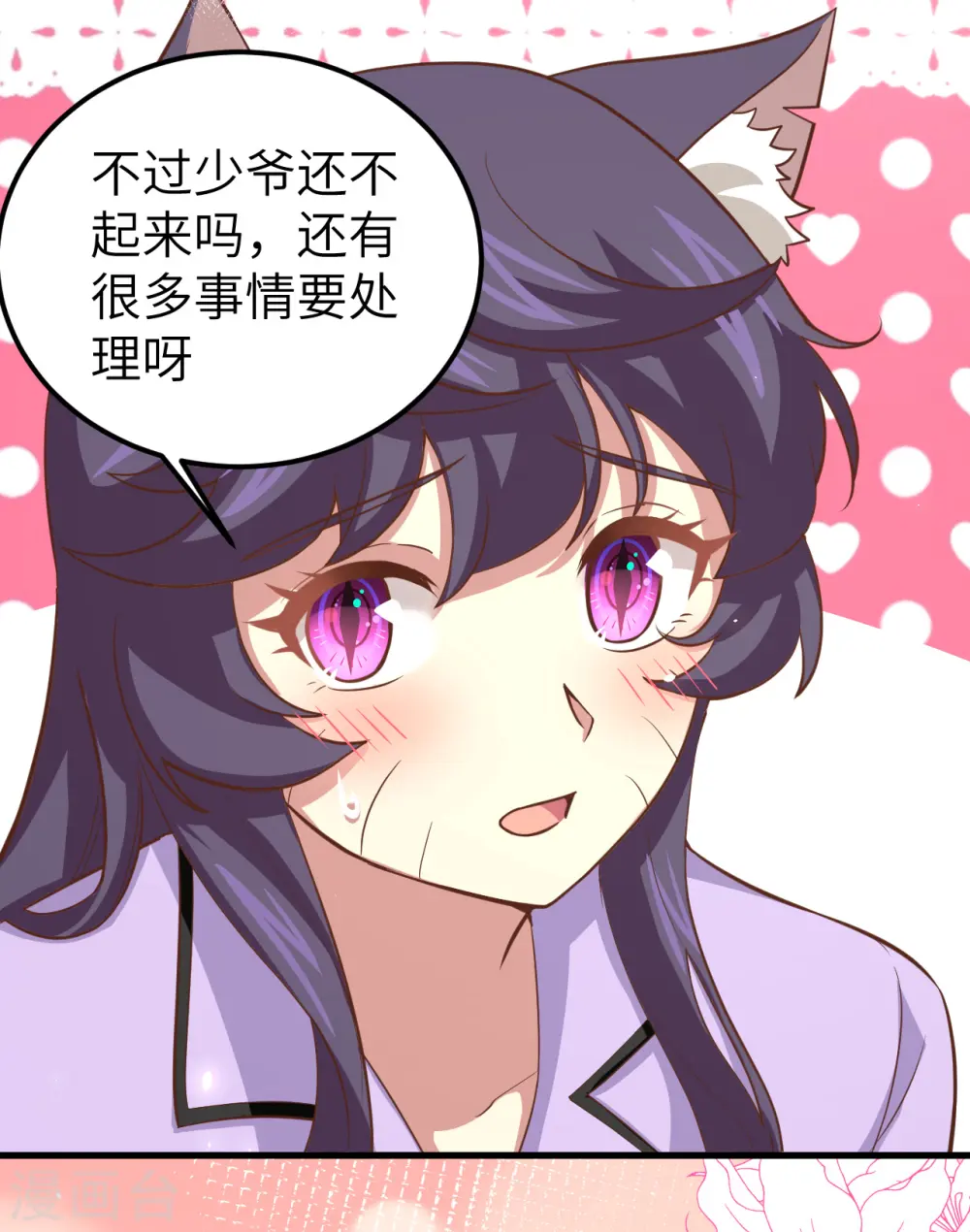 第171话3