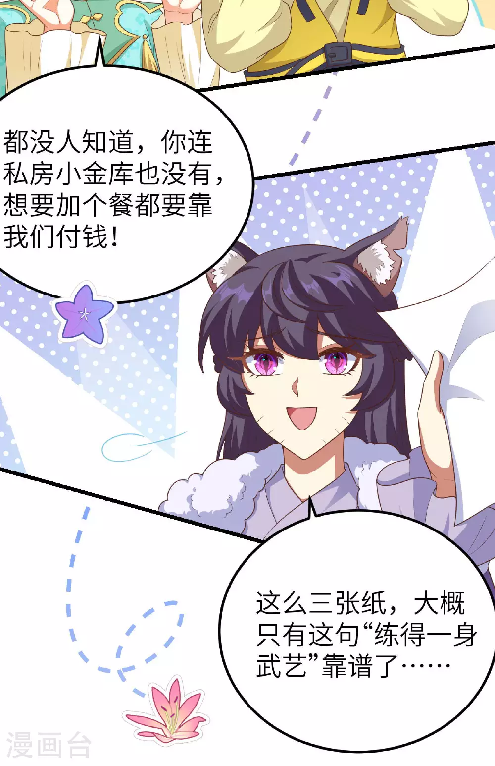 第475话59