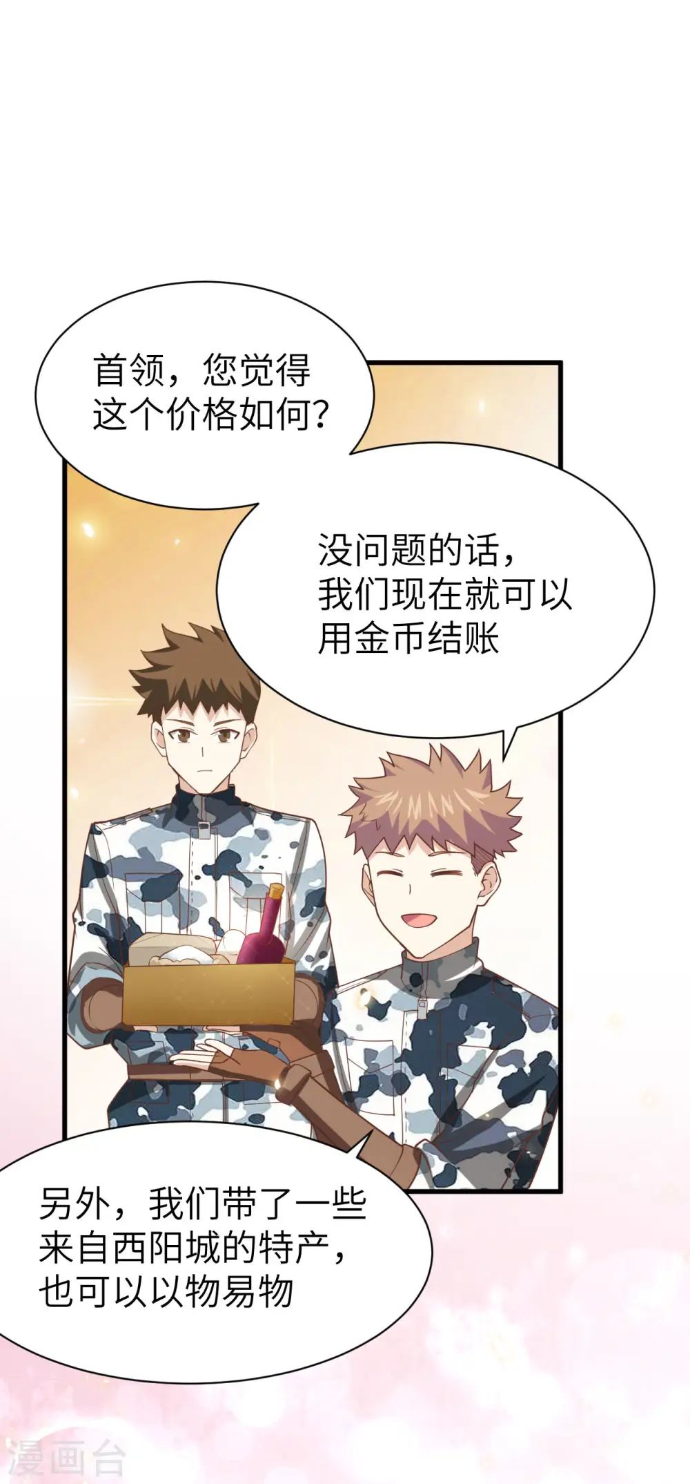 第138话25