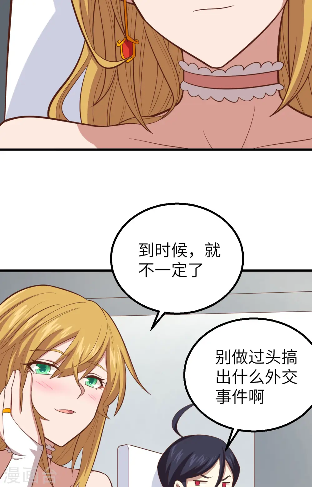 第266话39