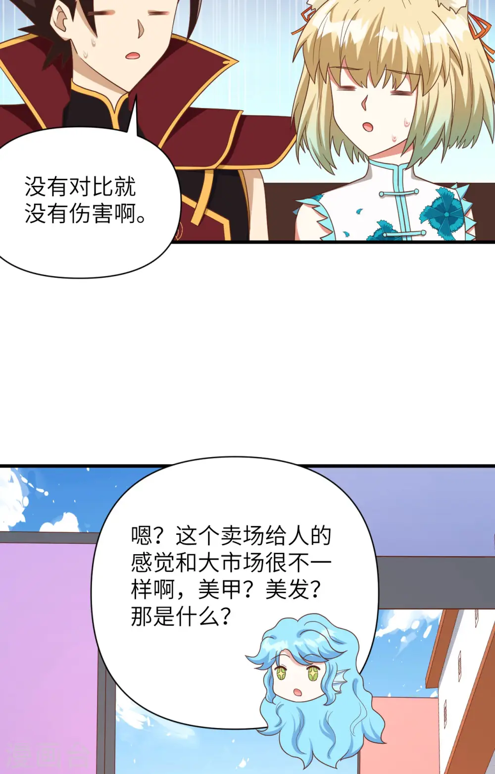 第349话4