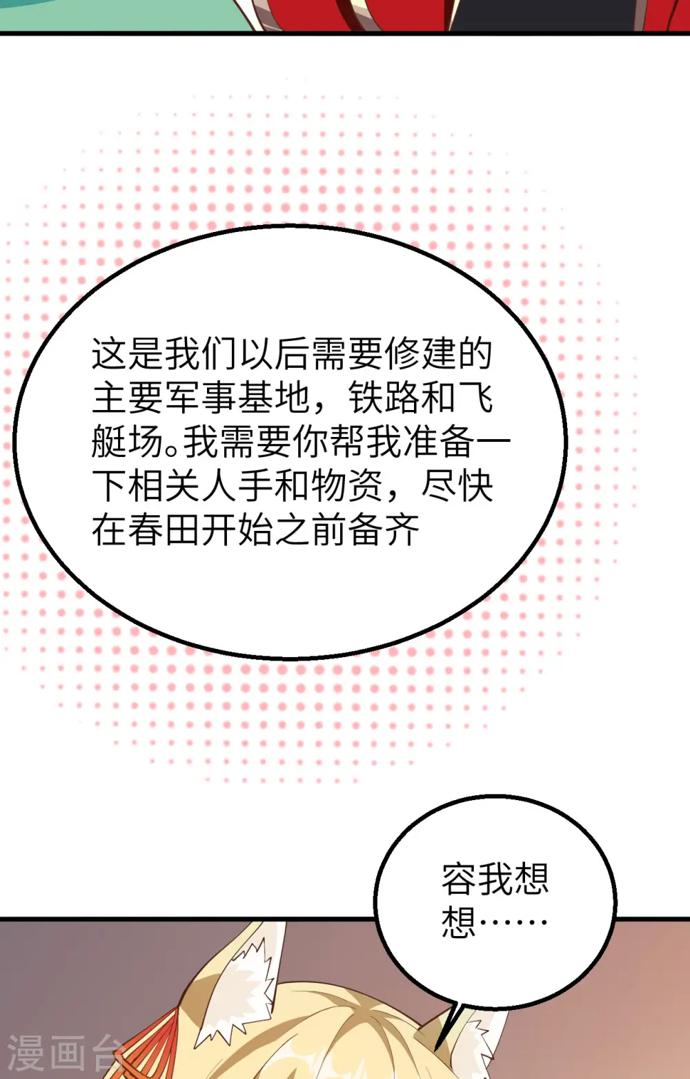 第247话35