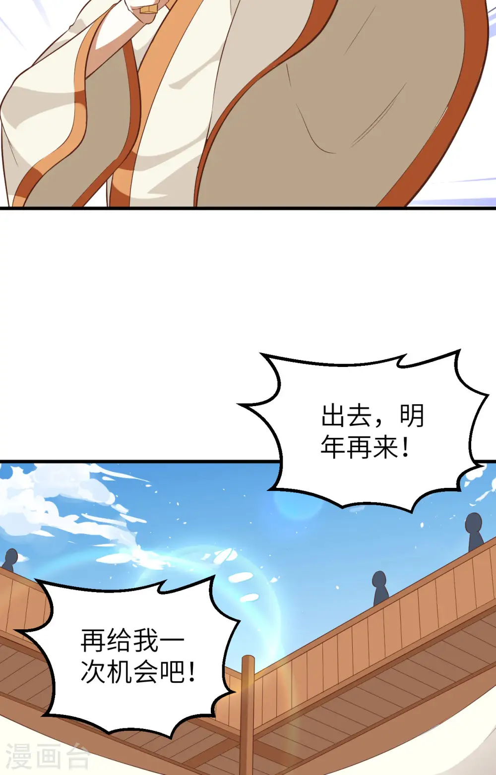 第271话26