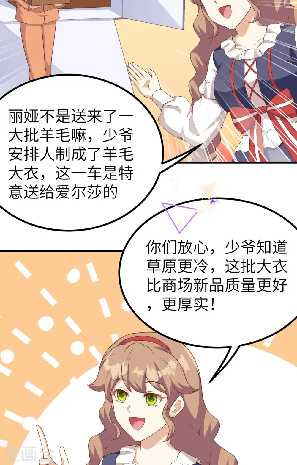 第374话89
