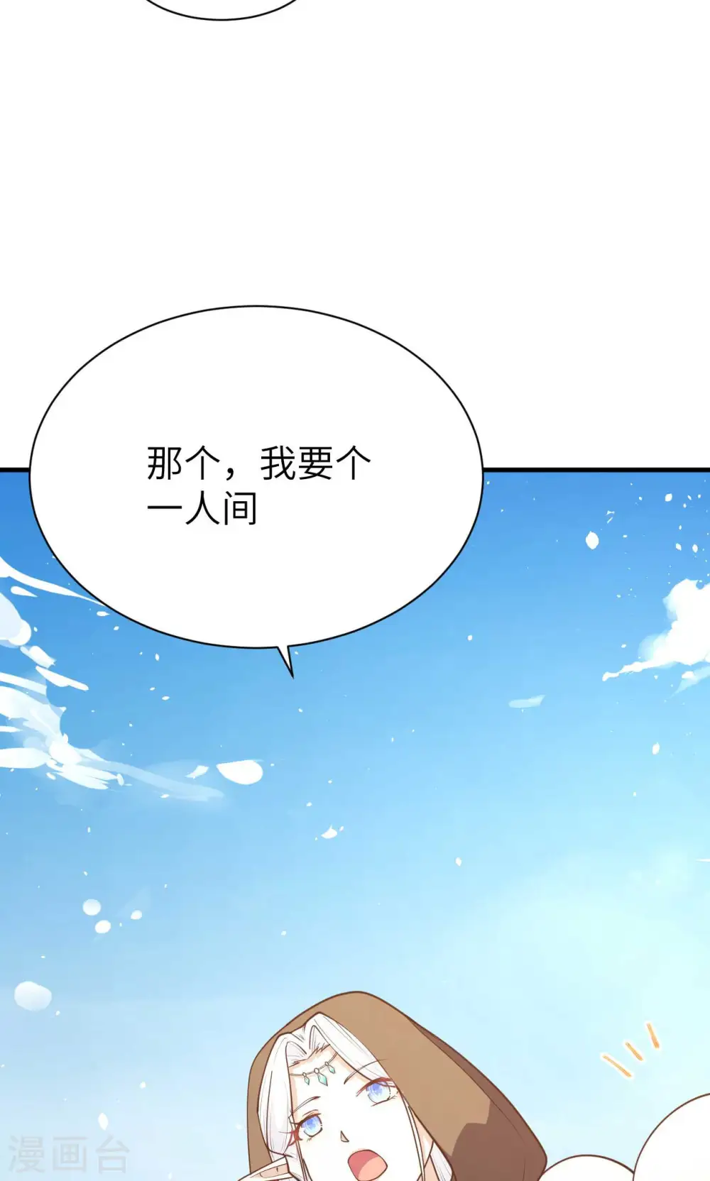 第73话11