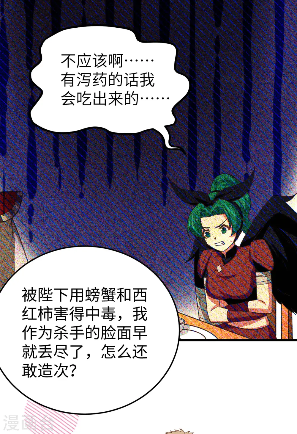 第442话25