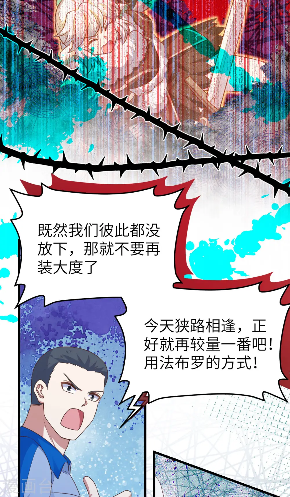 第469话37