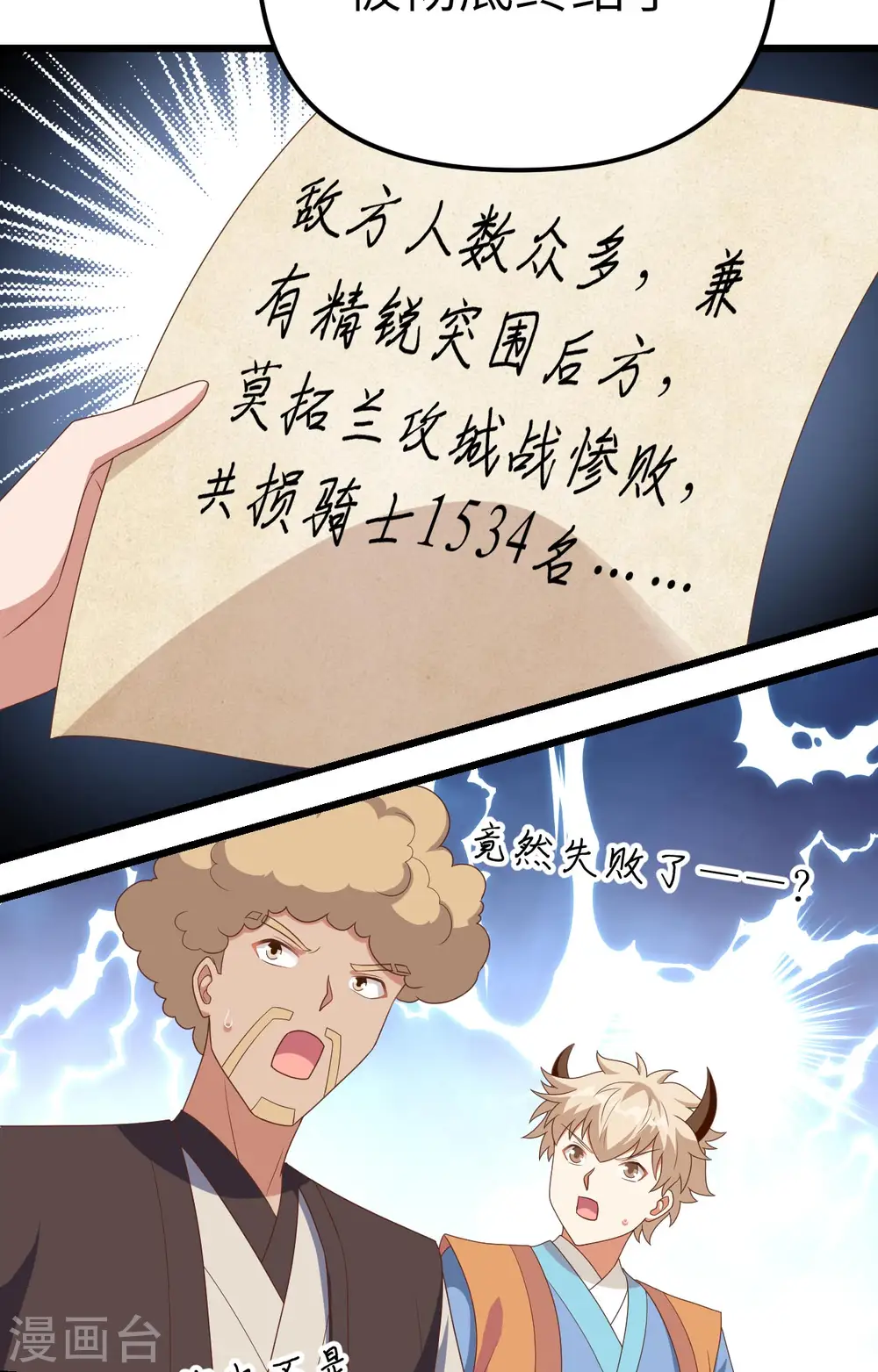 第360话3