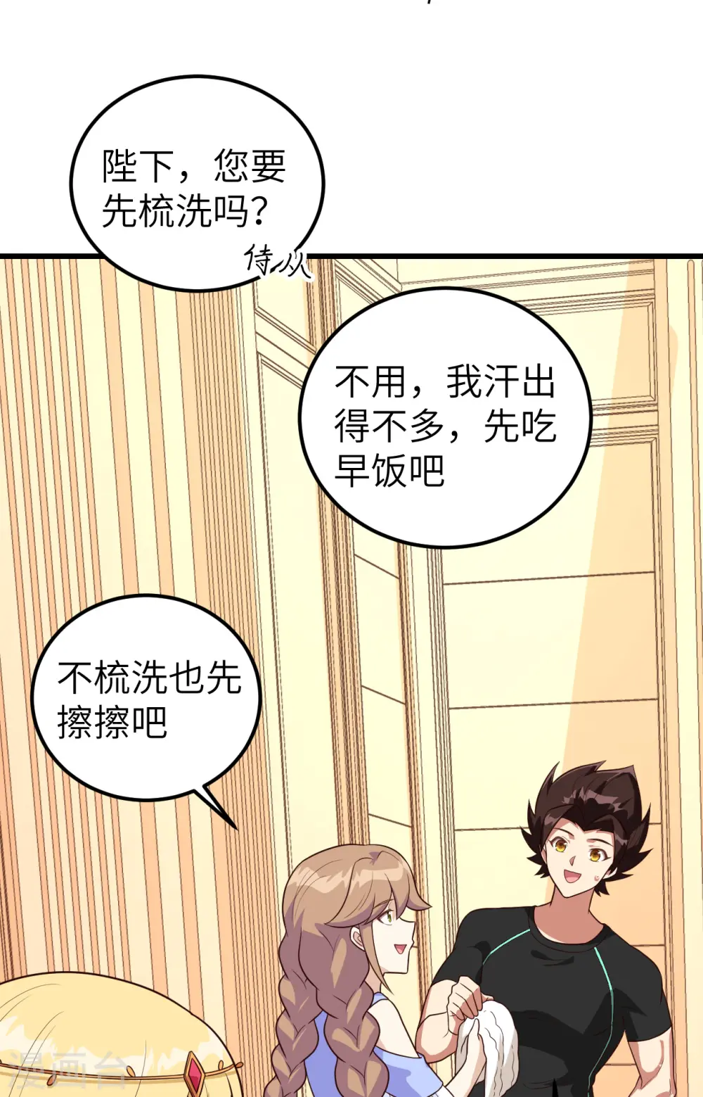 第342话6