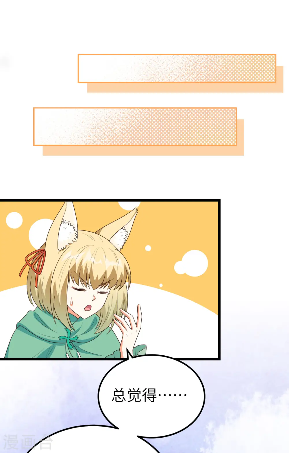 第384话28