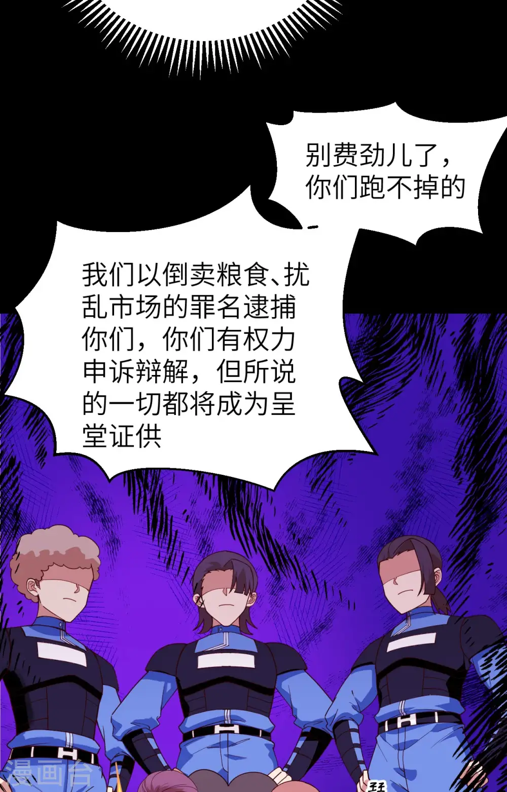 第366话34