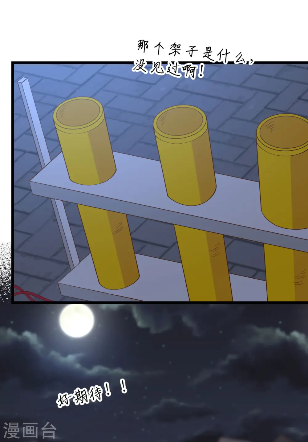 第429话64