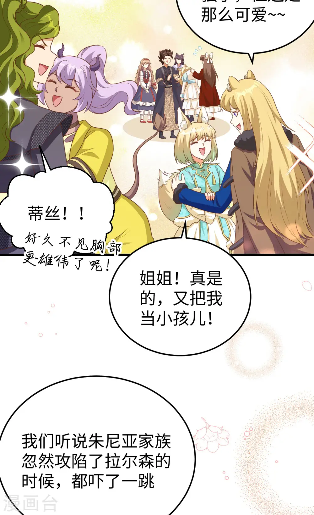 第471话6