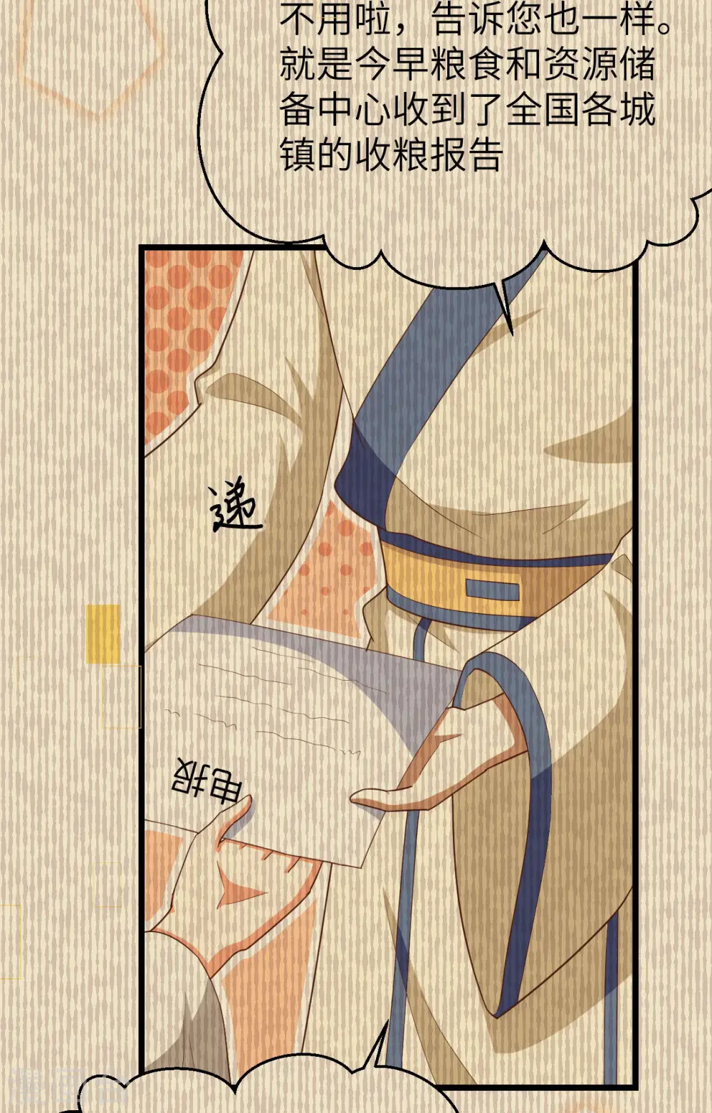 第371话13