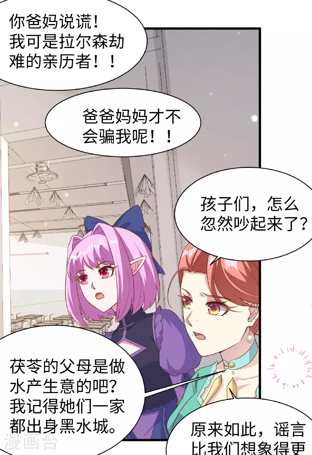 第478话9
