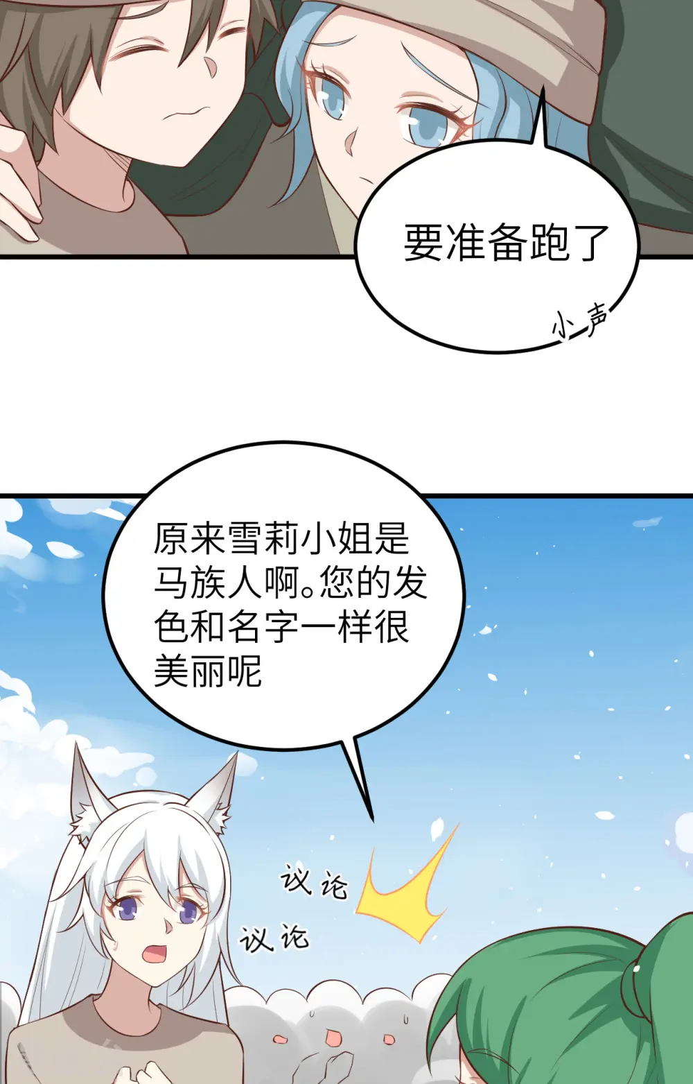 第267话37