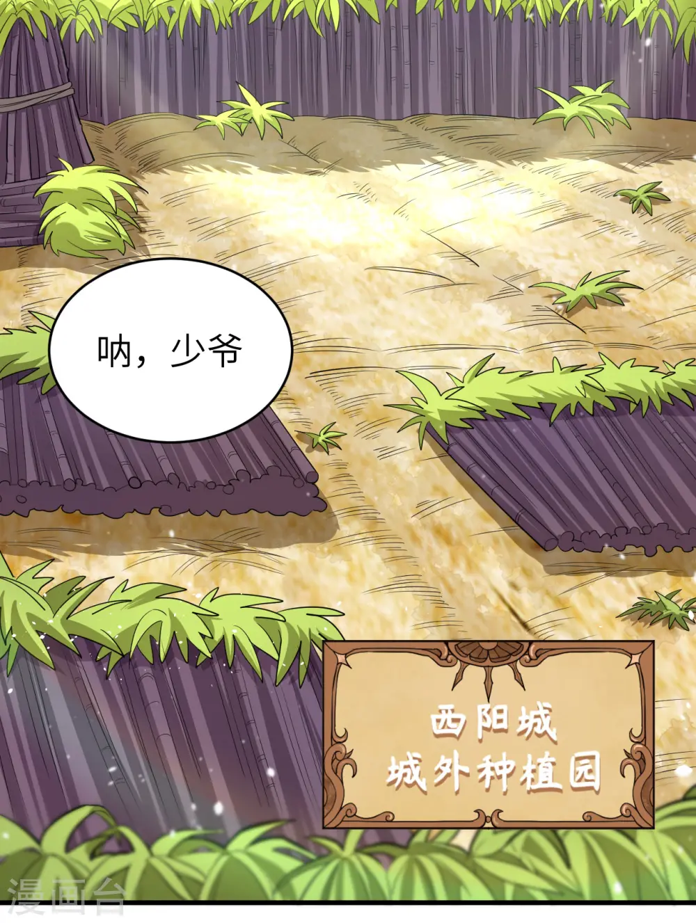 第212话2