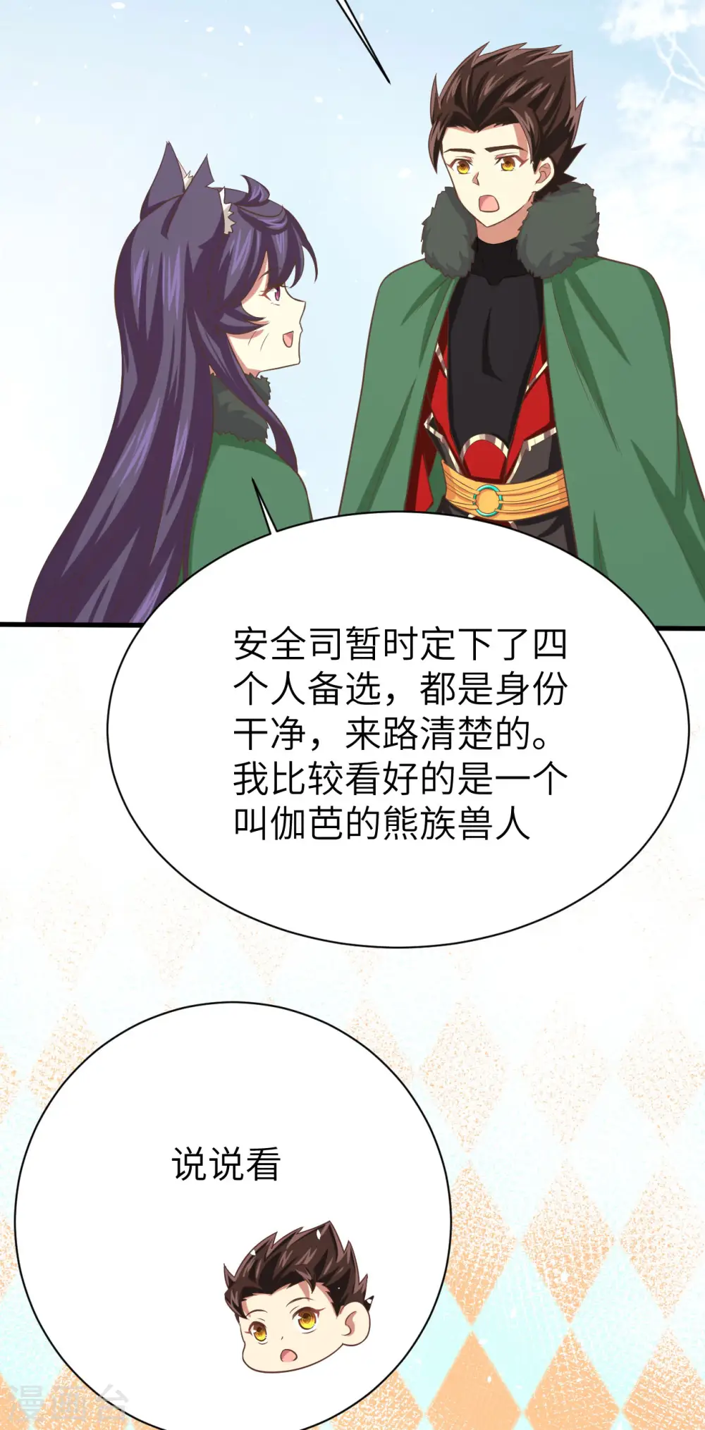 第149话14