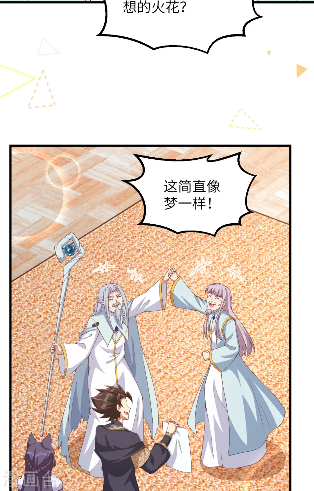 第383话55