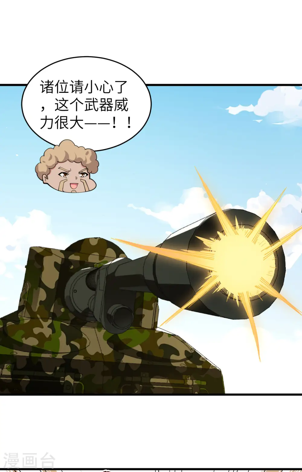 第310话23