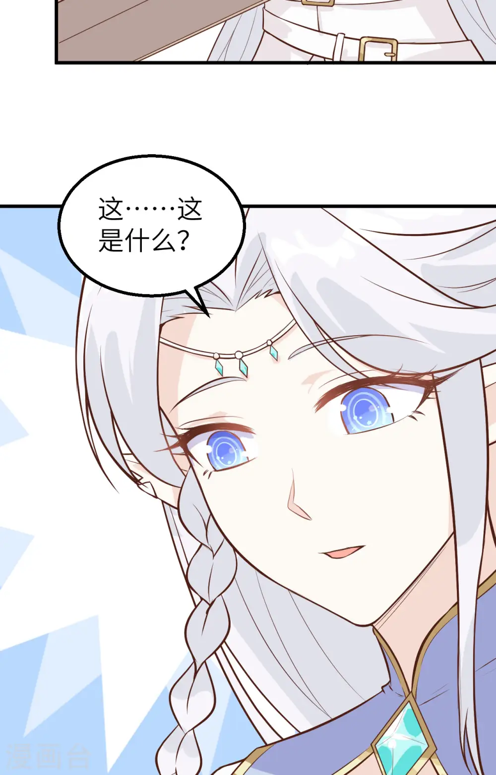 第287话44
