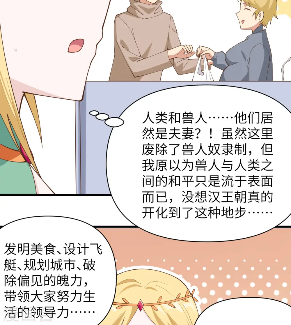 第319话10