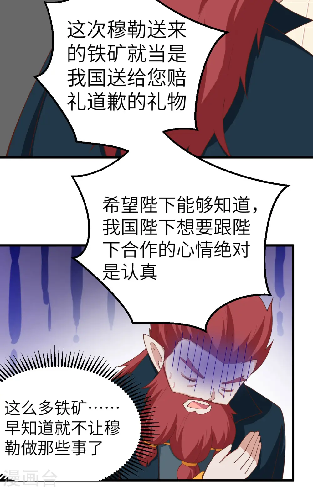 第277话31