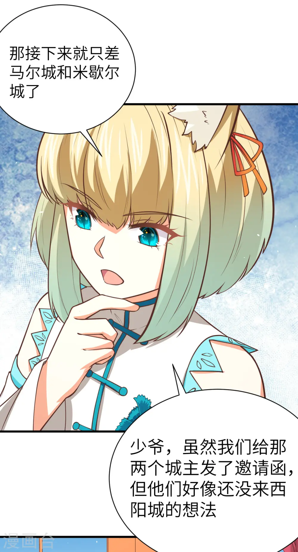 第176话44
