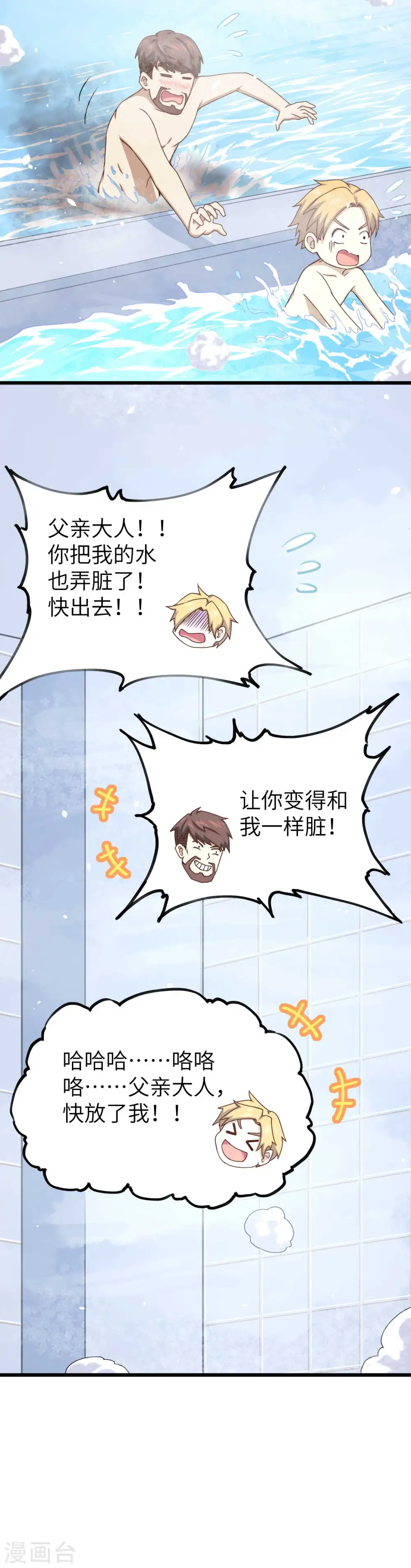 第74话11