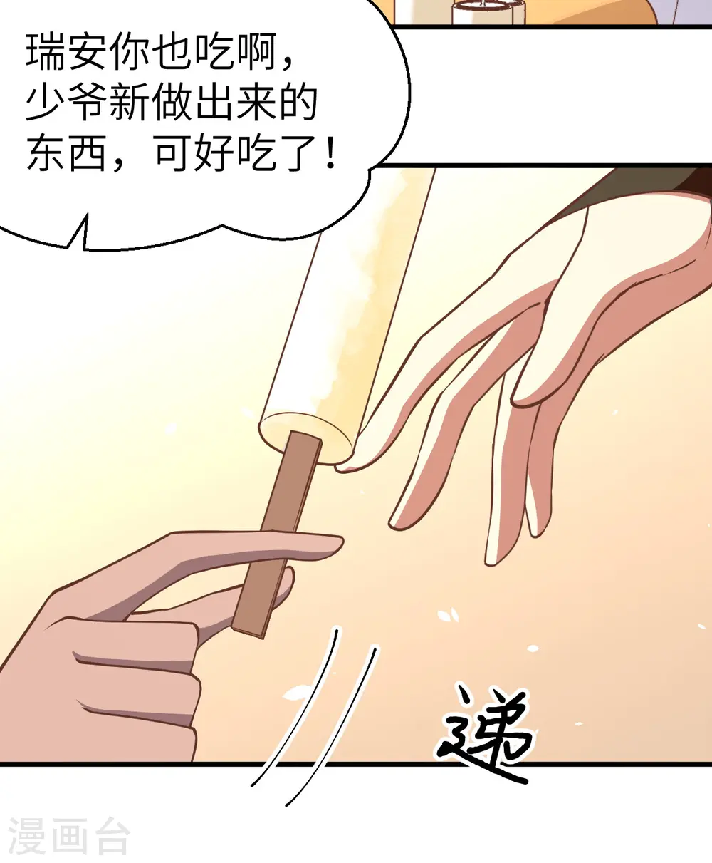 第209话33