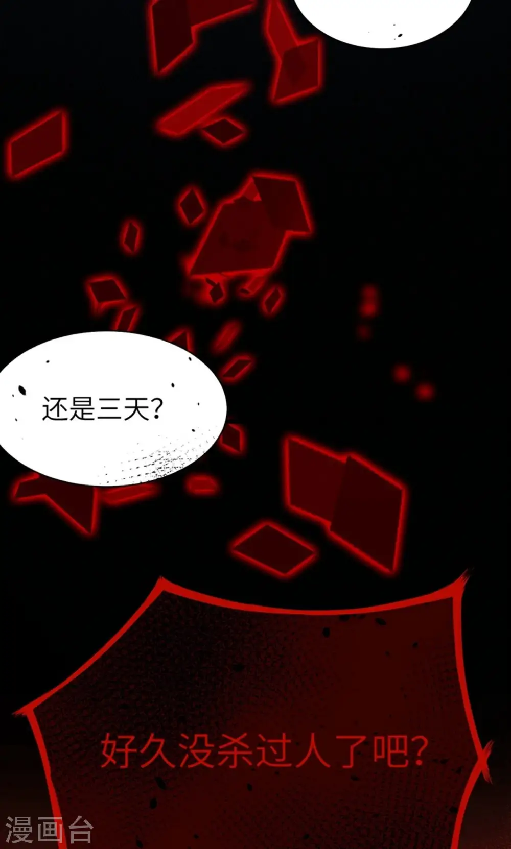 第45话38