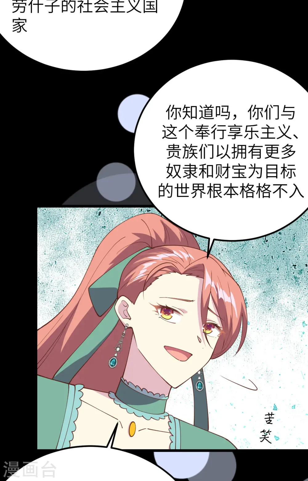 第433话43