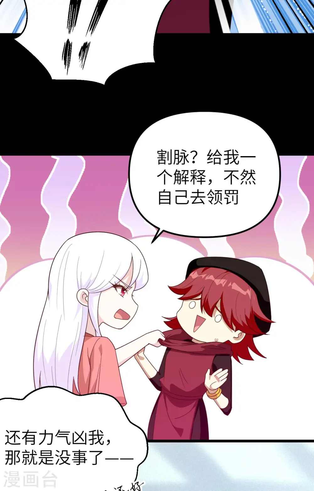 第359话44