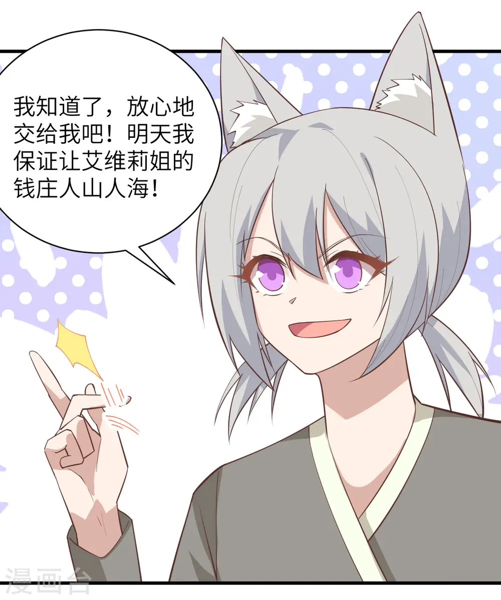 第298话17