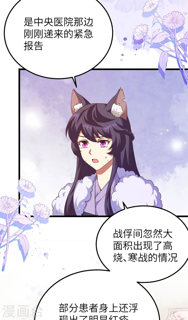第420话54