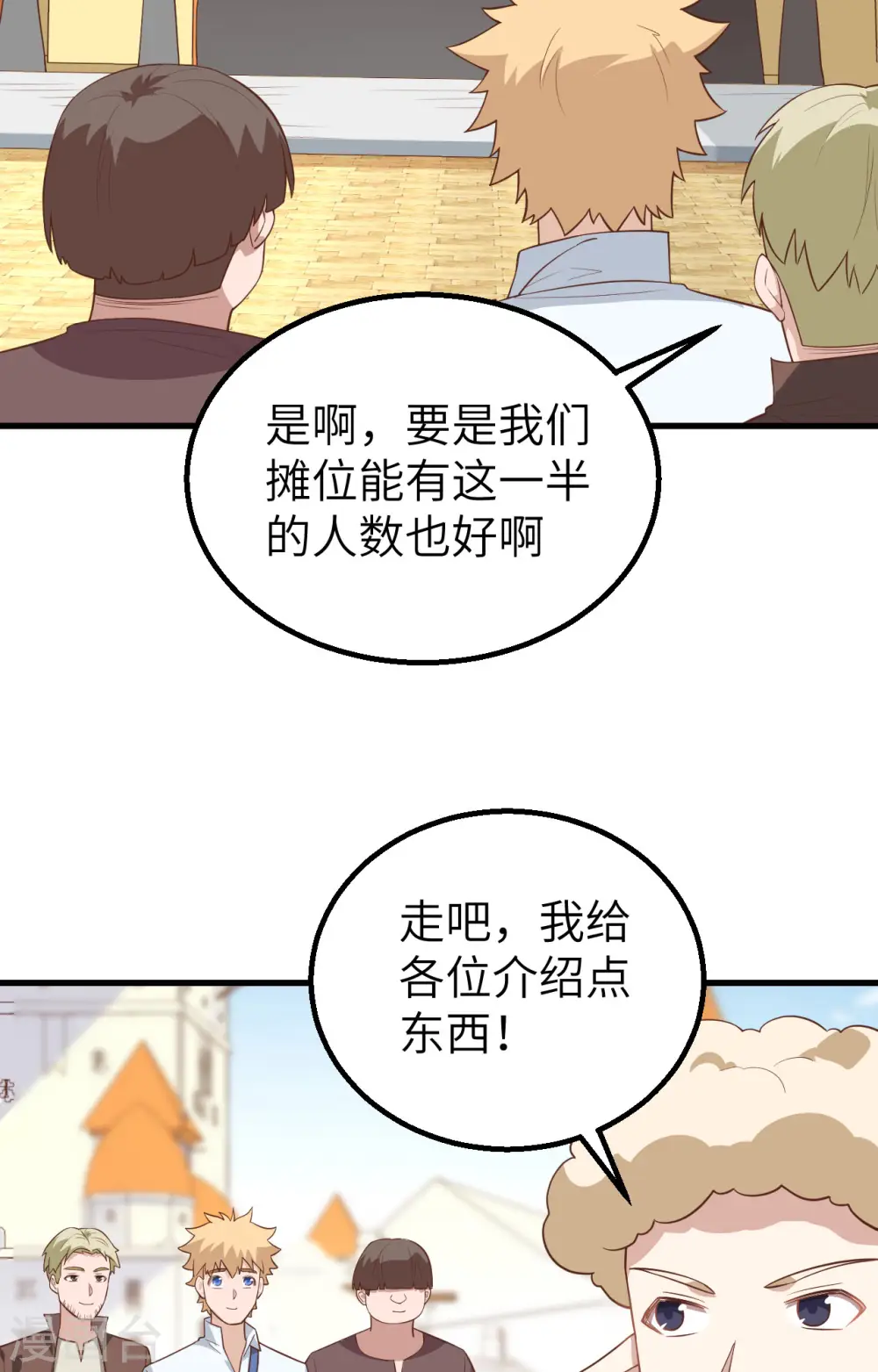 第282话12