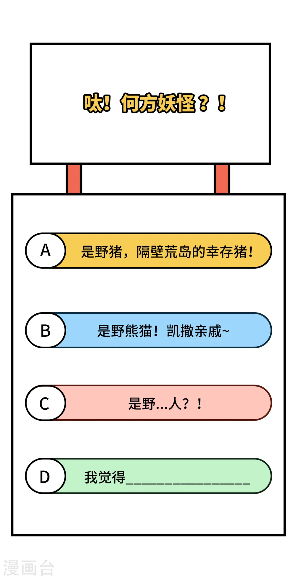 第351话47