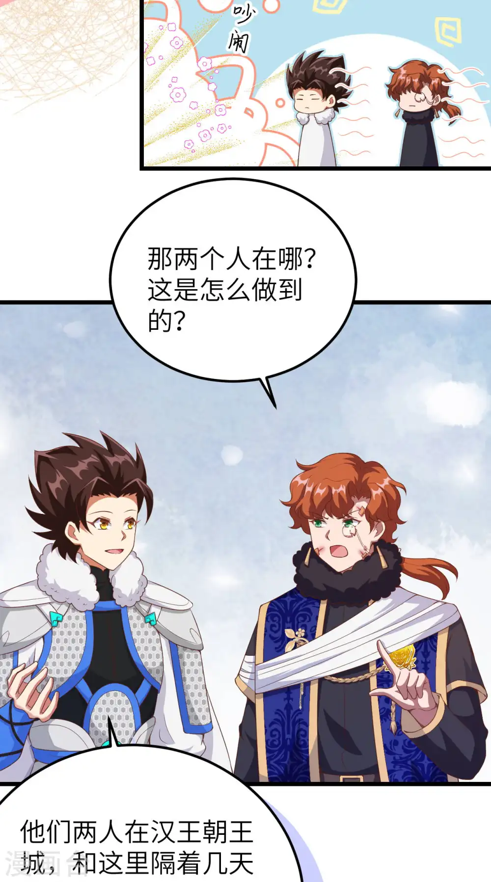 第409话38
