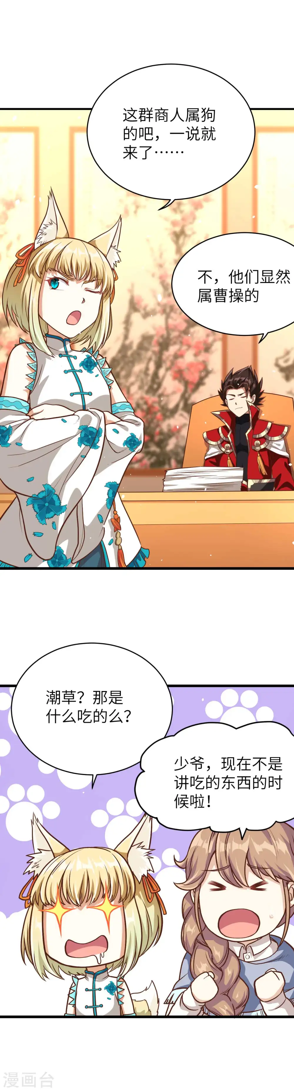 第76话12