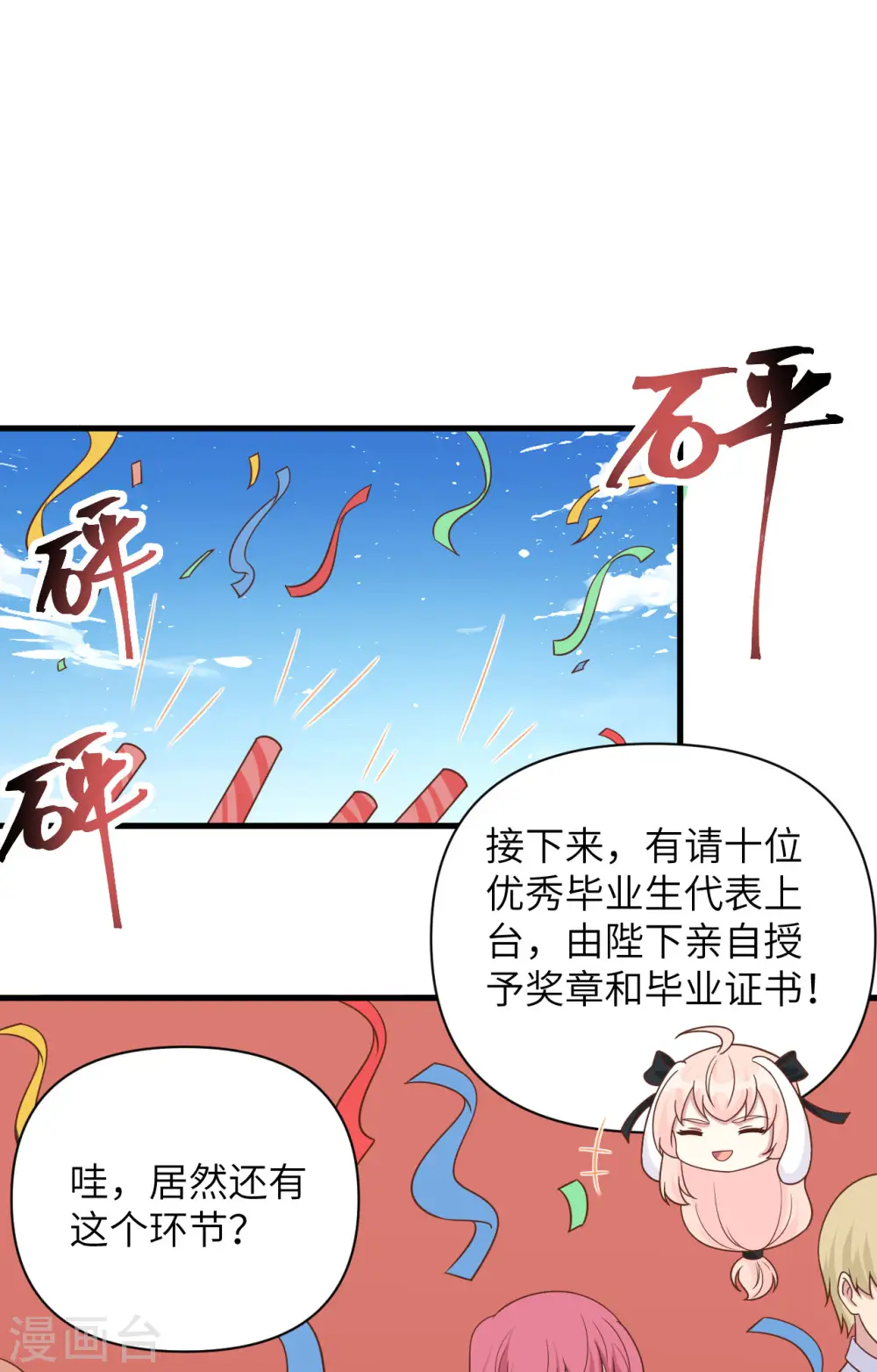 第354话43