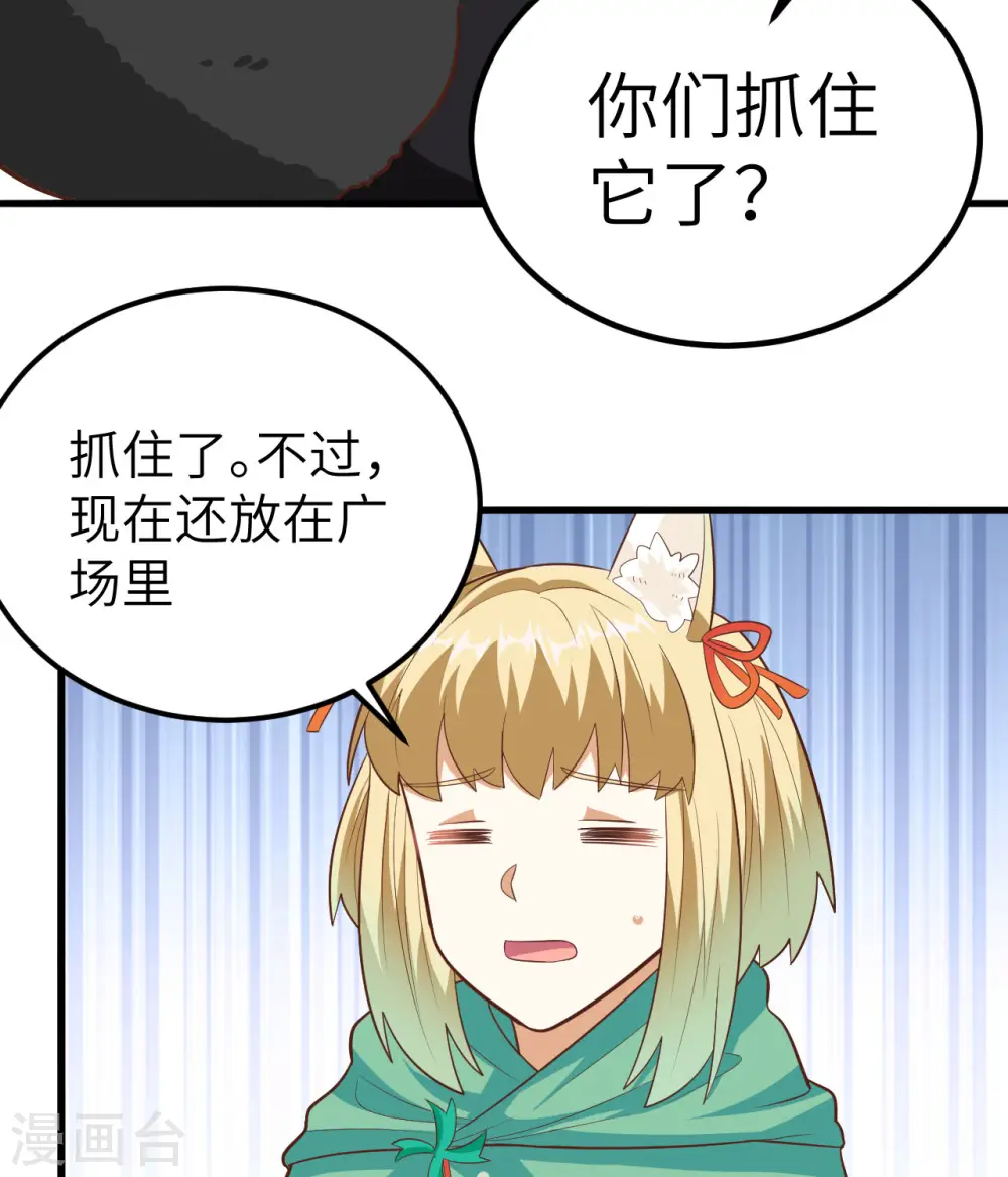 第274话7