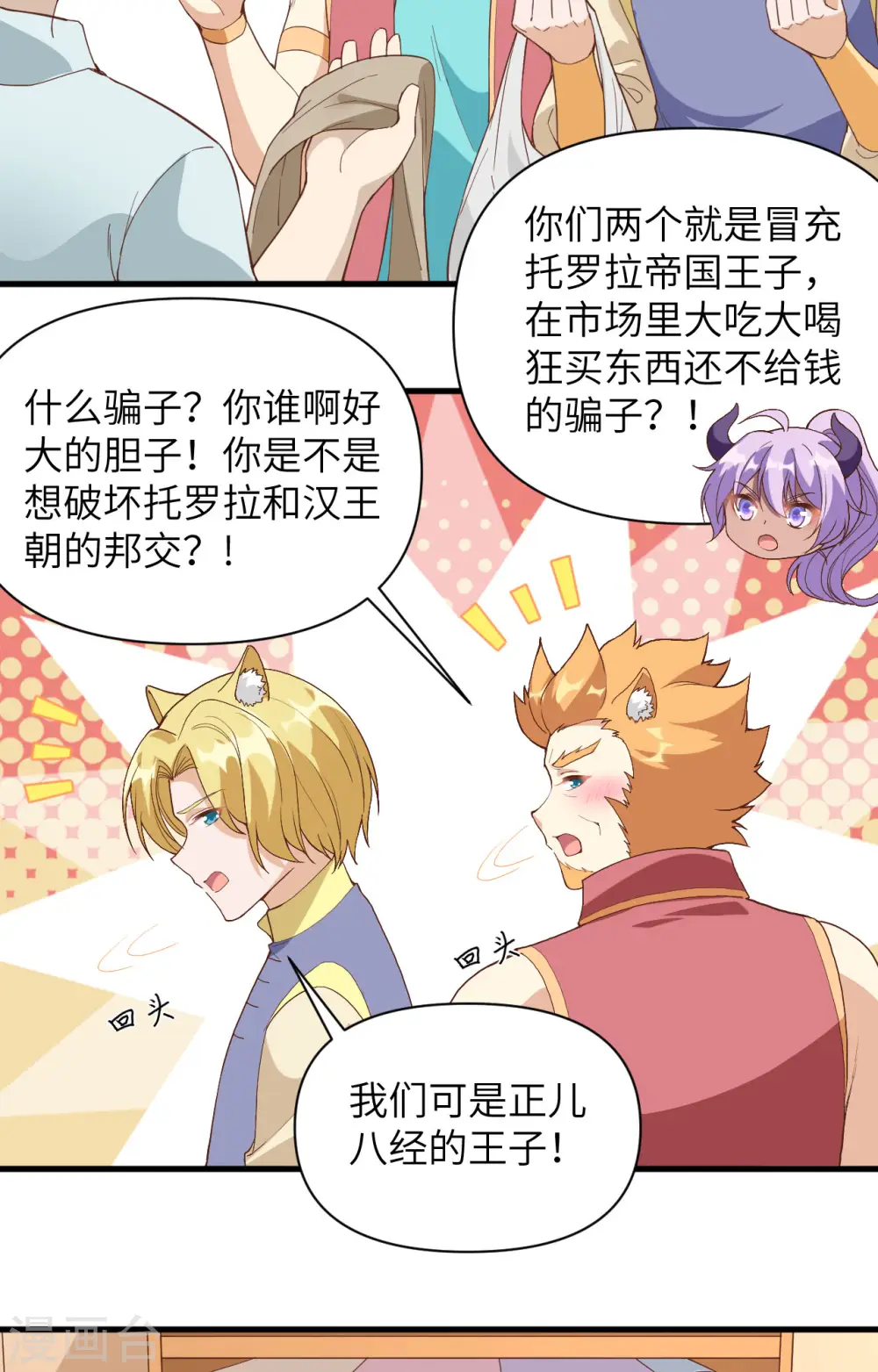 第319话16