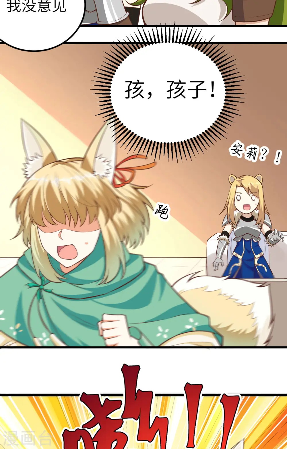 第254话17