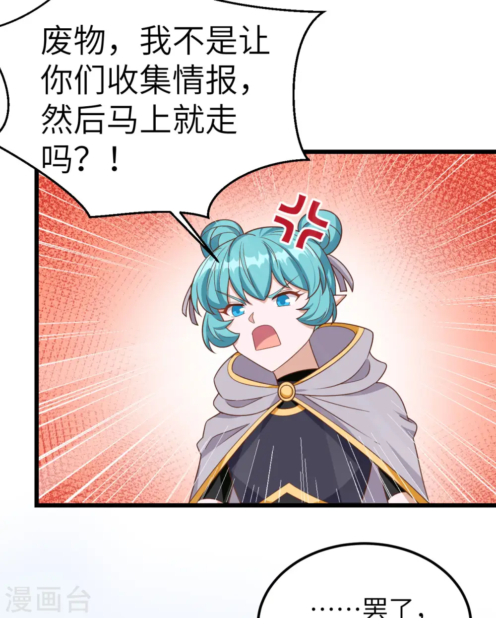 第346话49