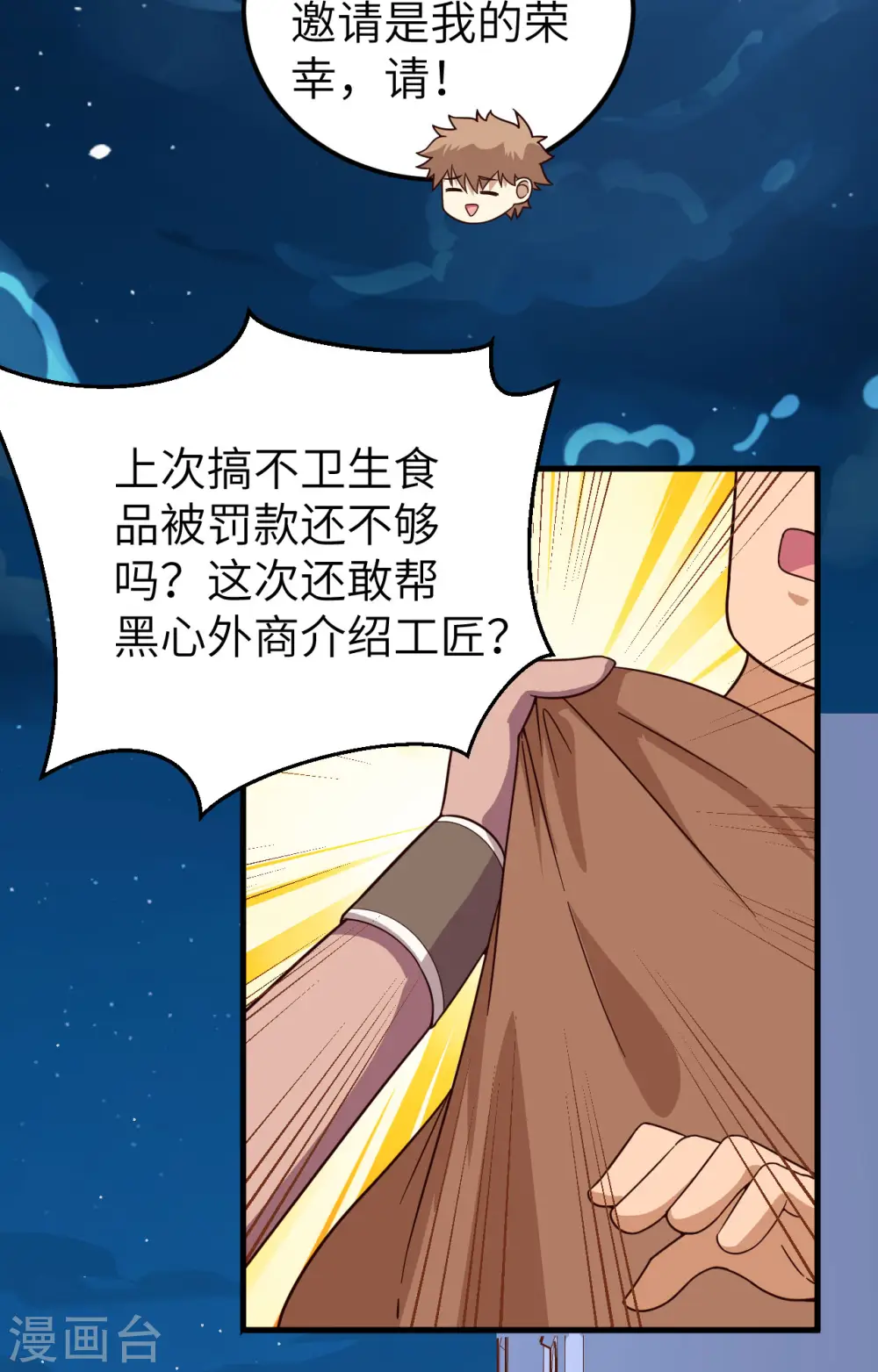 第340话34