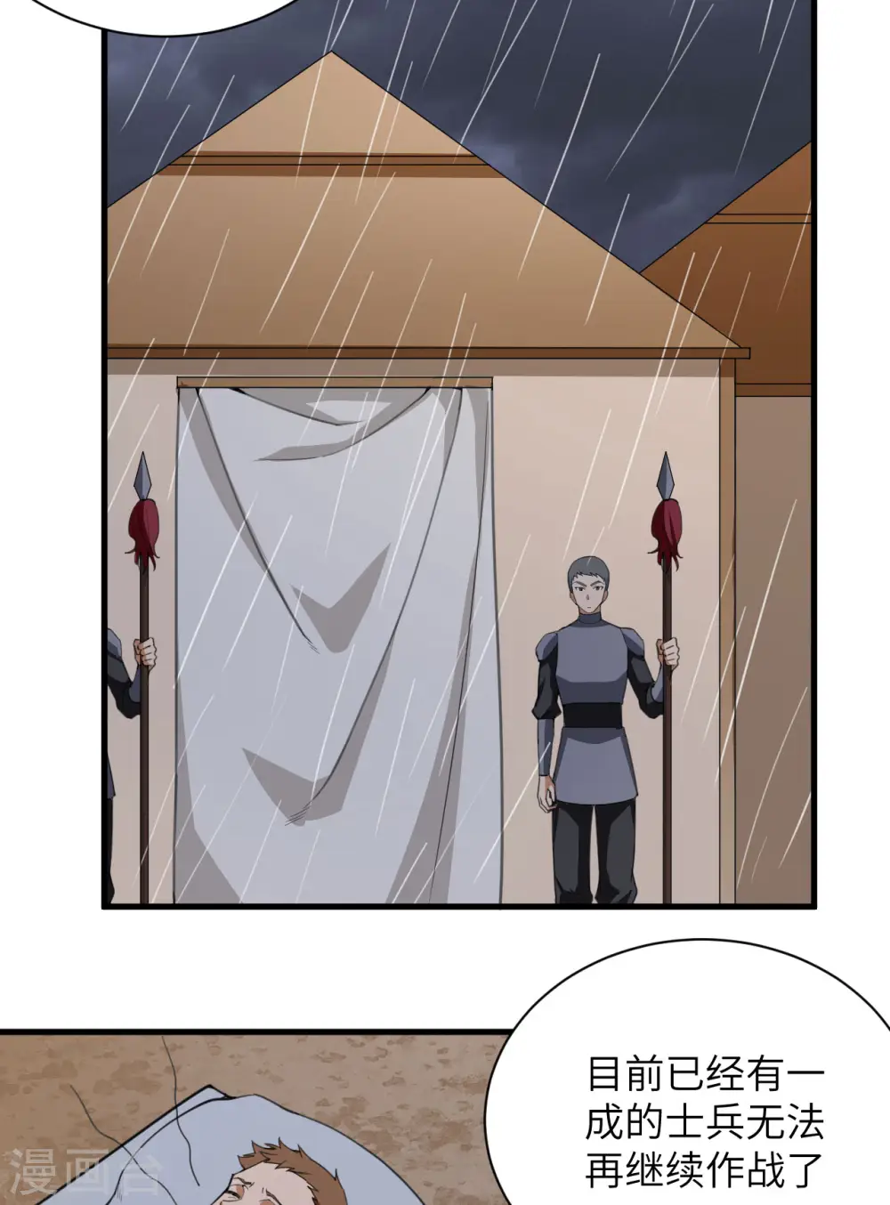 第309话8