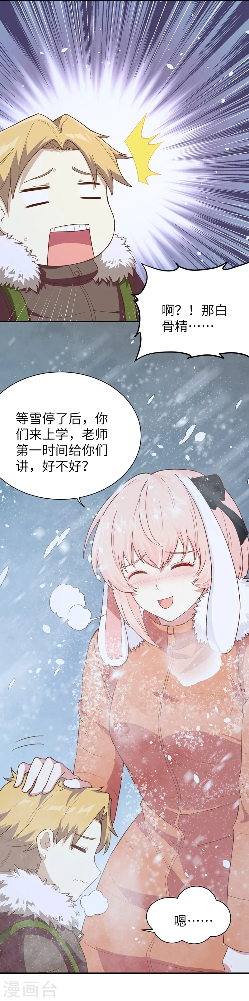第102话6