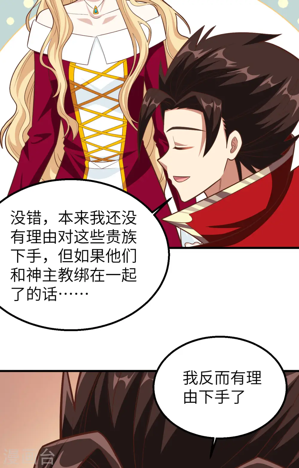 第239话31